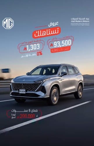 إم جي آر إكس 9